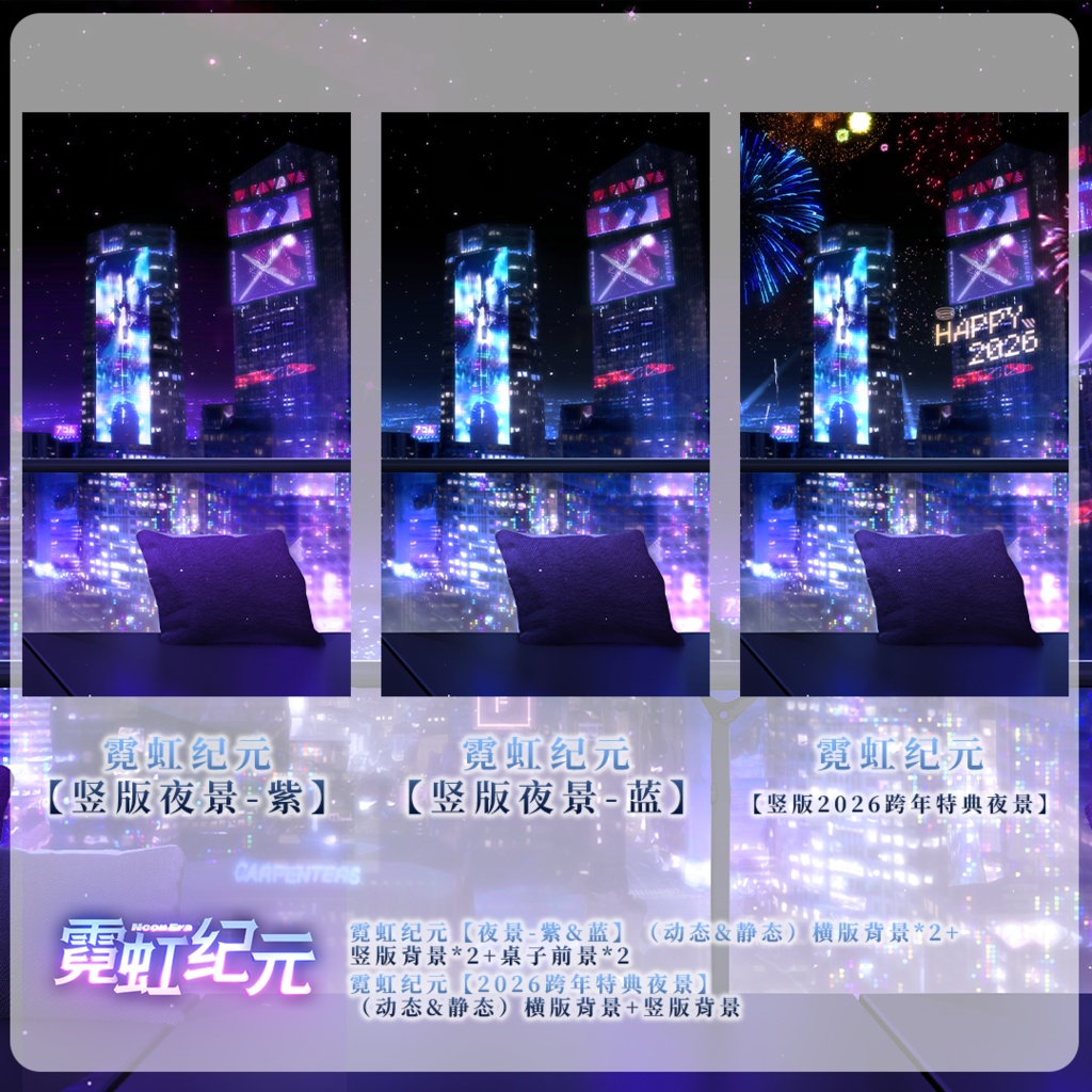 【動く背景】ネオンエラ【VTuberさん向け】