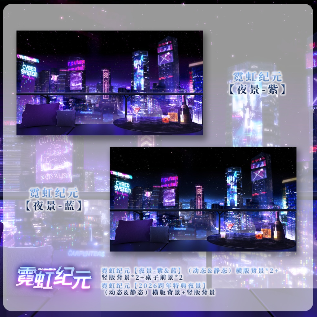 【動く背景】ネオンエラ【VTuberさん向け】