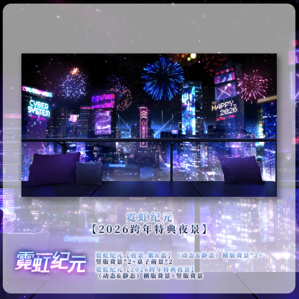 【動く背景】ネオンエラ【VTuberさん向け】