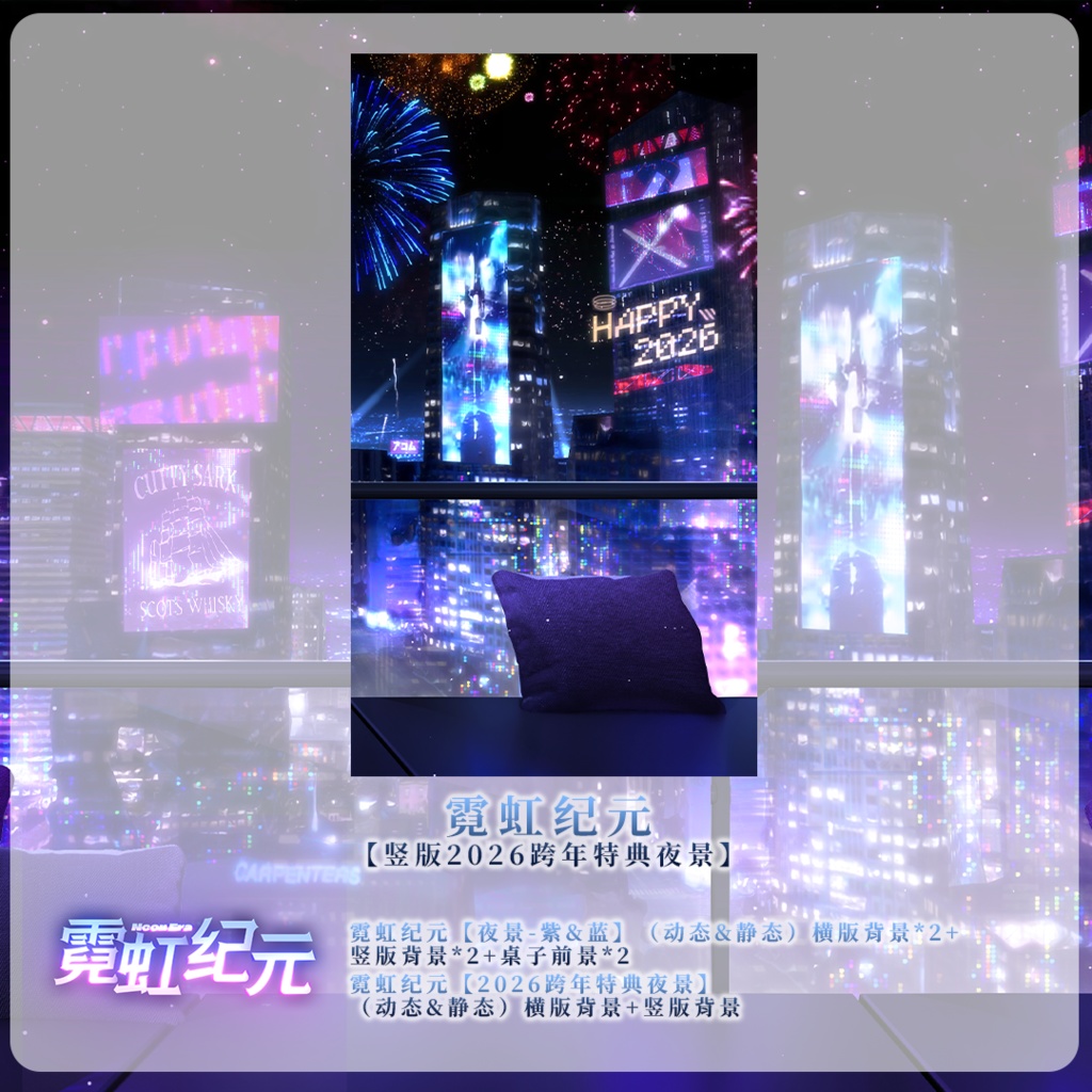 【動く背景】ネオンエラ【VTuberさん向け】