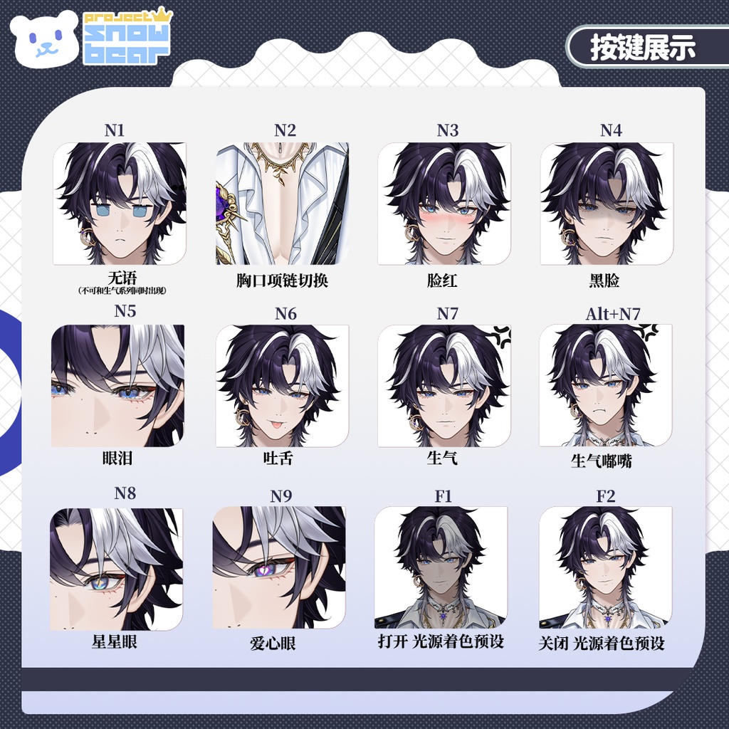 【Live2D】【VTS対応】星空王子 live2Dモデル