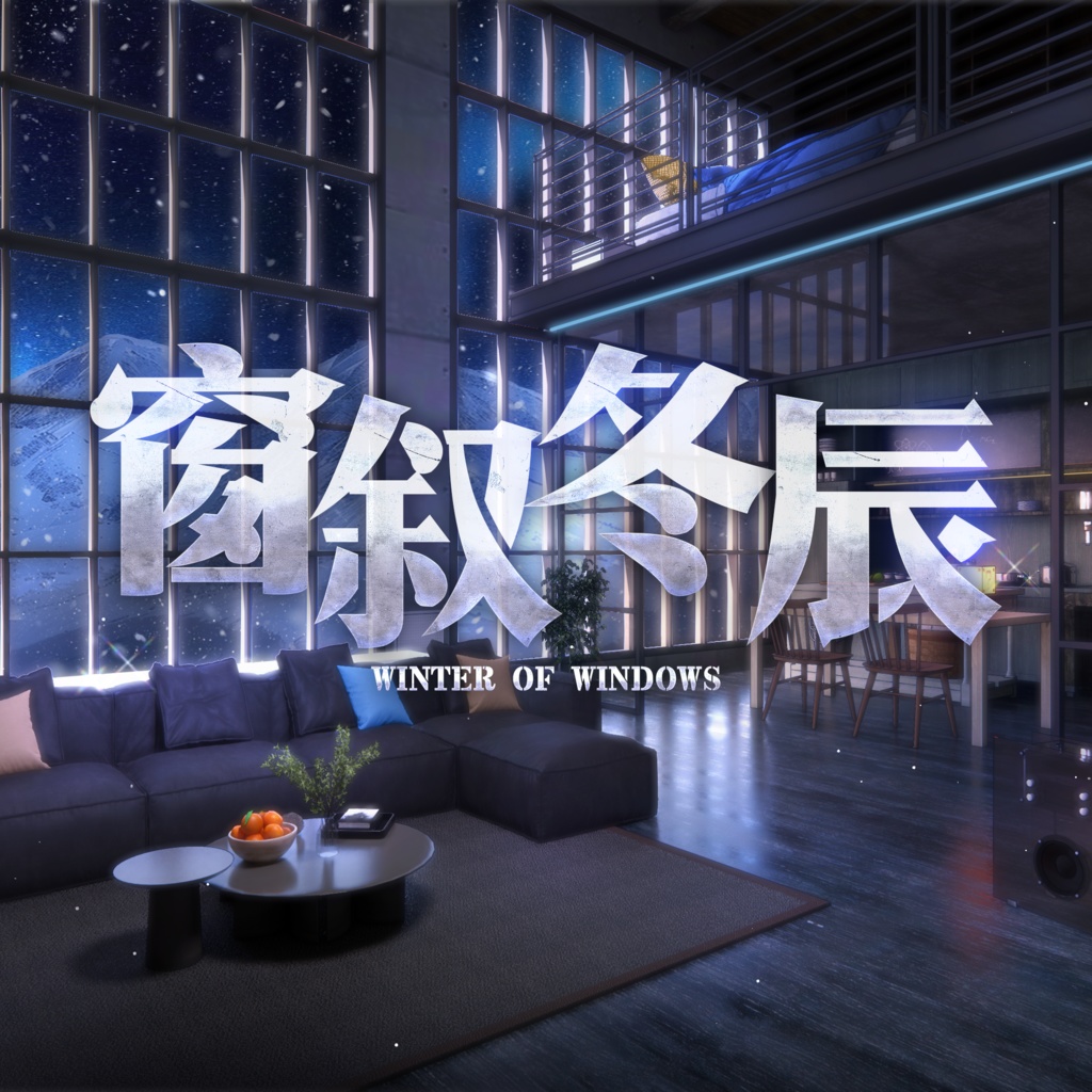 【動く背景】窓辺に綴る冬辰 +UIセット【VTuberさん向け】