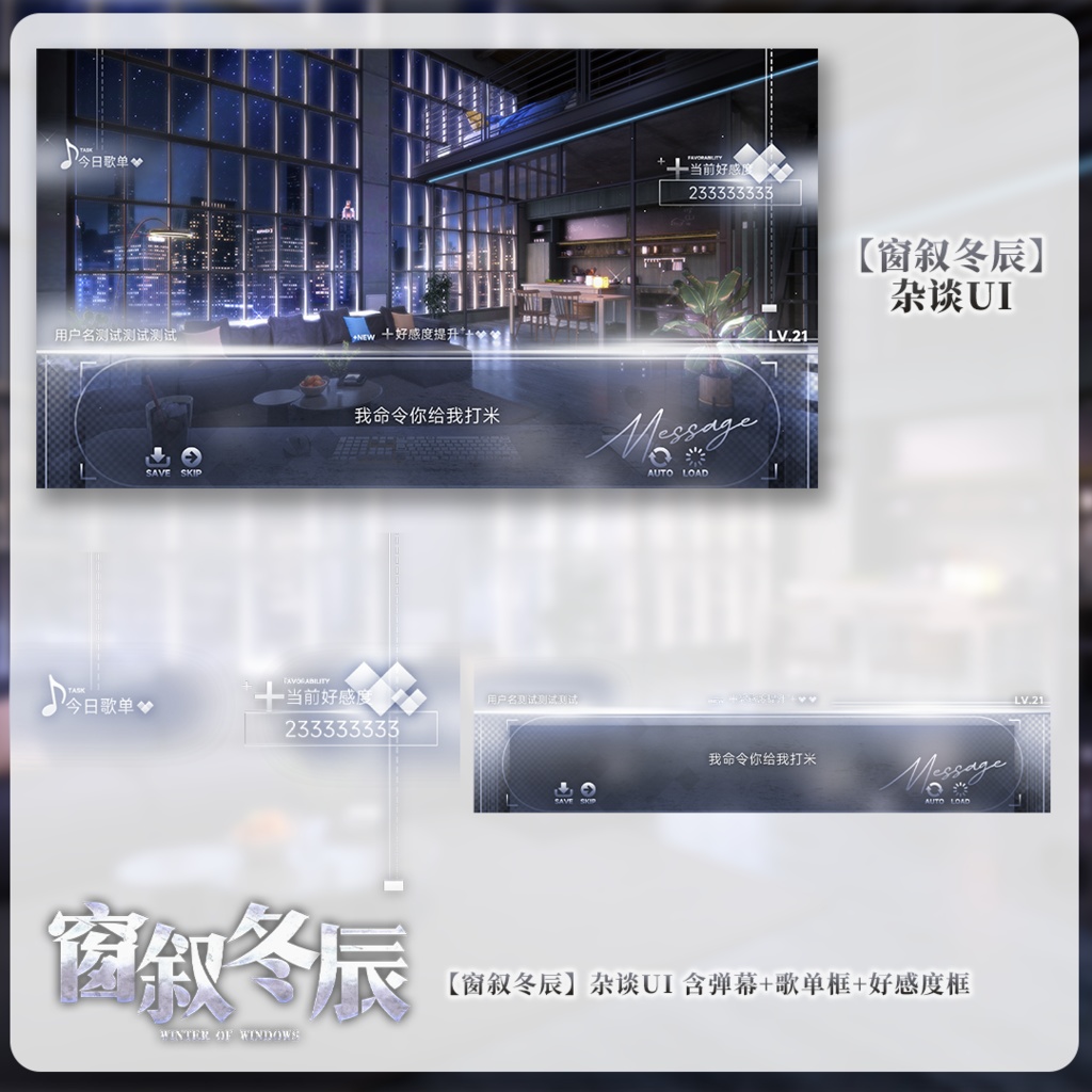 【動く背景】窓辺に綴る冬辰 +UIセット【VTuberさん向け】