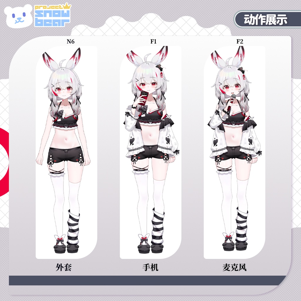 【Live2D】兎耳少女 部屋着 live2Dモデル(VTS対応)