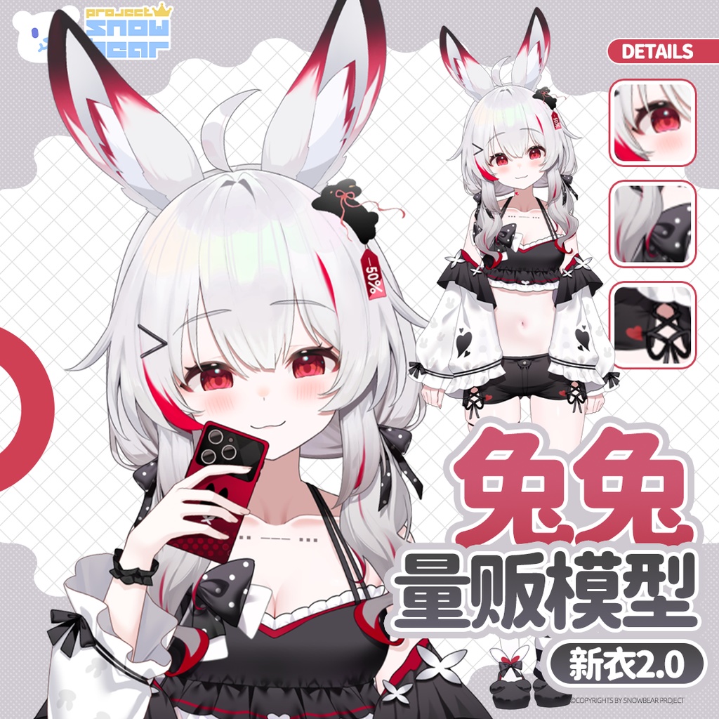 【Live2D】兎耳少女 部屋着 live2Dモデル(VTS対応)