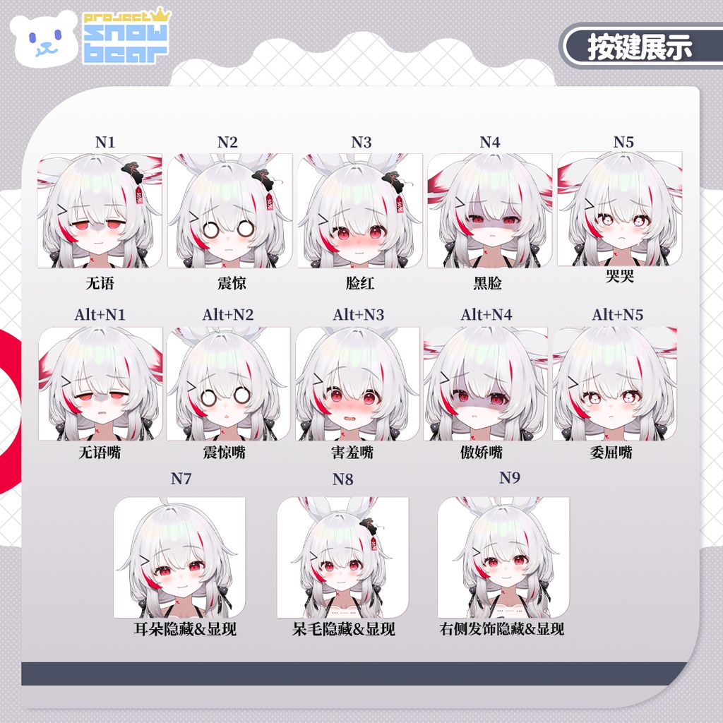 【Live2D】兎耳少女 部屋着 live2Dモデル(VTS対応)