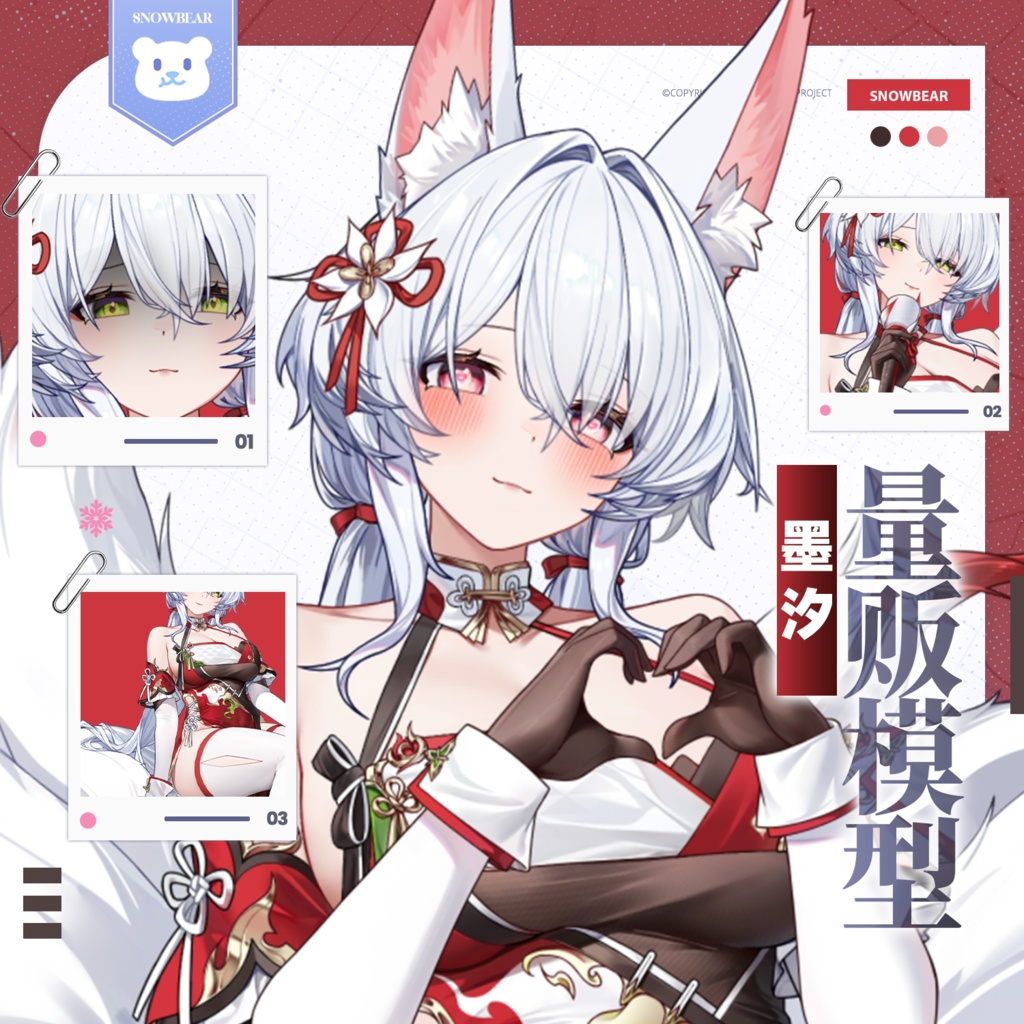 【Live2D】墨汐（モーシー） live2Dモデル（VTS対応）