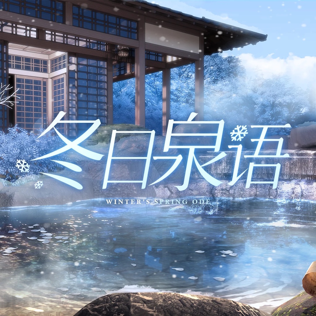  【動く背景】冬日泉語【VTuberさん向け】