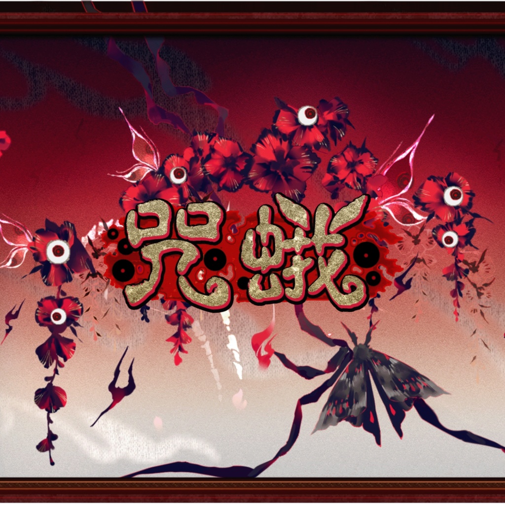  【動く背景】呪蛾【VTuberさん向け】