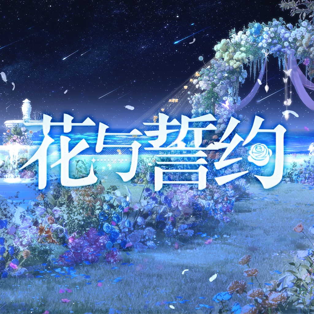 【動く背景】花と誓い【VTuberさん向け】