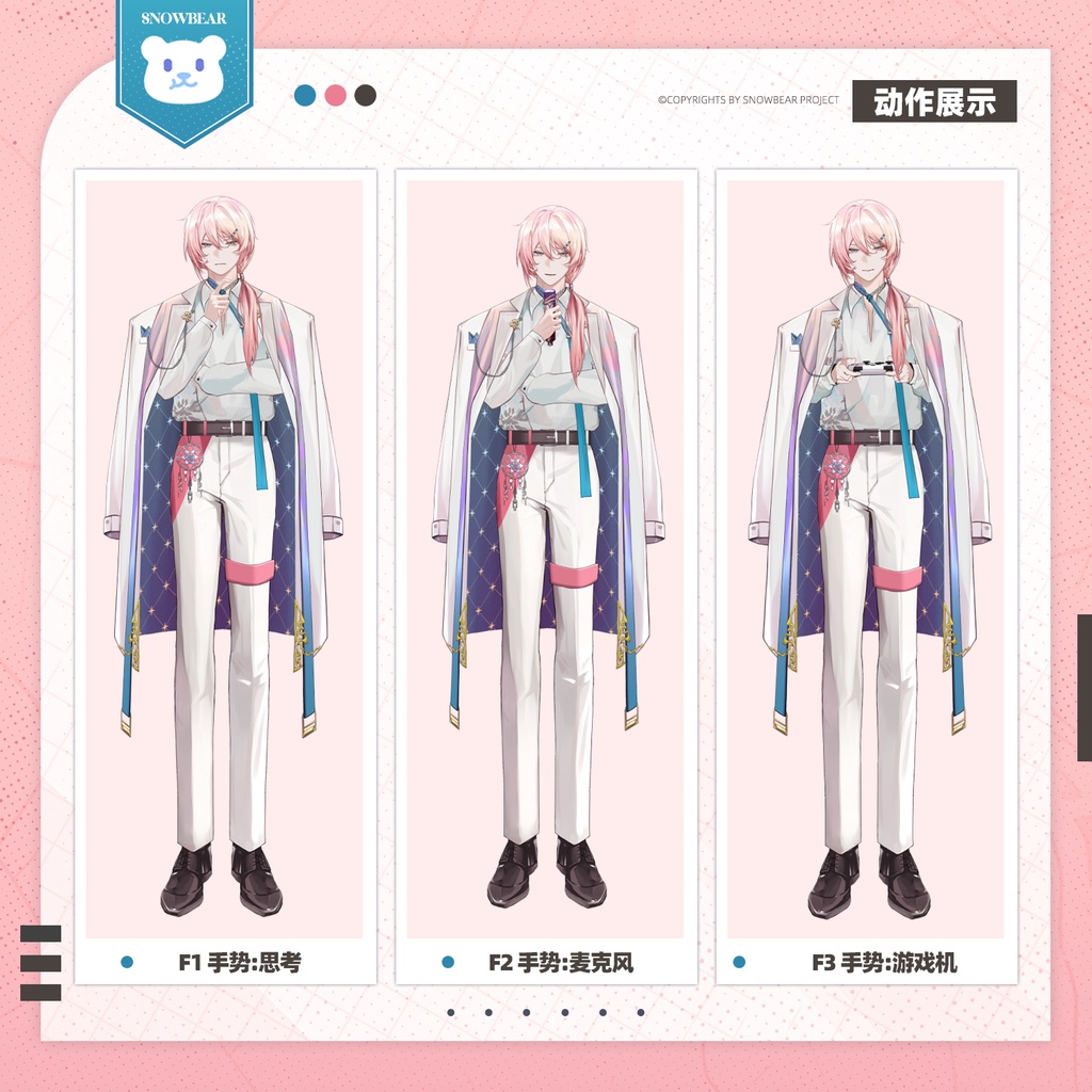 【Live2D】ドリームキャッチャー live2Dモデル(VTS対応)