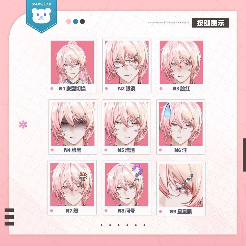 【Live2D】ドリームキャッチャー live2Dモデル(VTS対応)