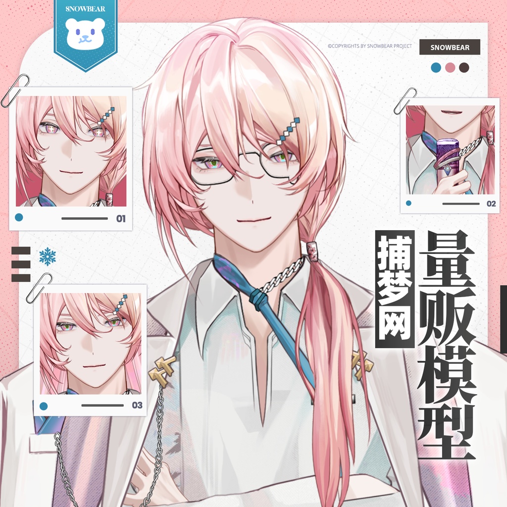 【Live2D】ドリームキャッチャー live2Dモデル(VTS対応)