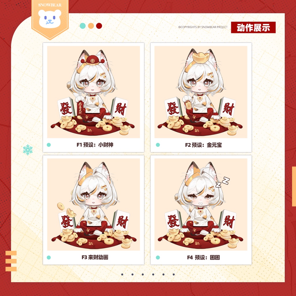 【Live2D】カスタムちび三毛猫 live2Dモデル【VTS対応】