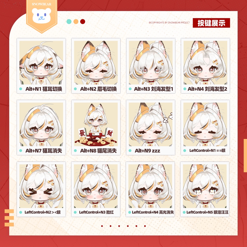 【Live2D】カスタムちび三毛猫 live2Dモデル【VTS対応】