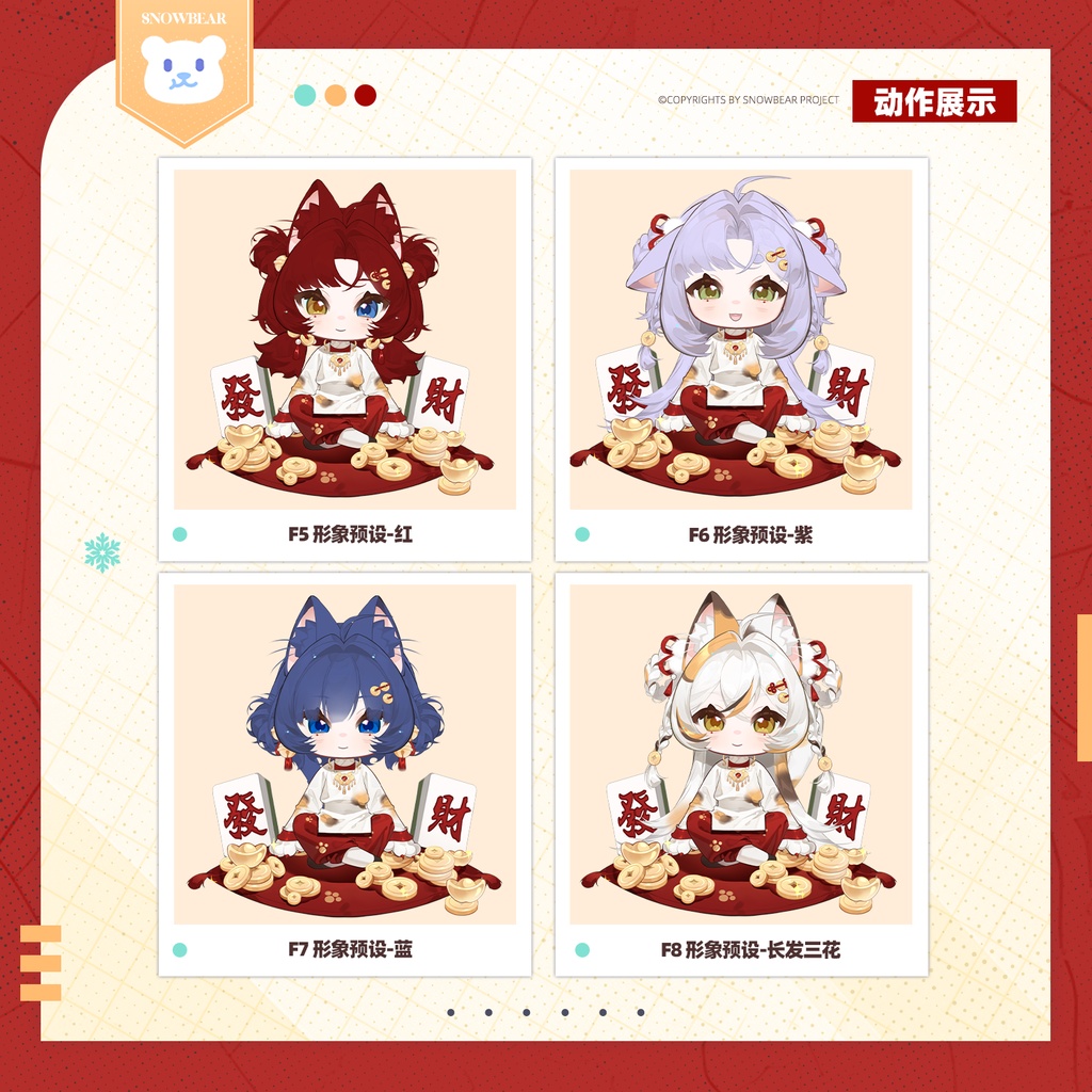 【Live2D】カスタムちび三毛猫 live2Dモデル【VTS対応】