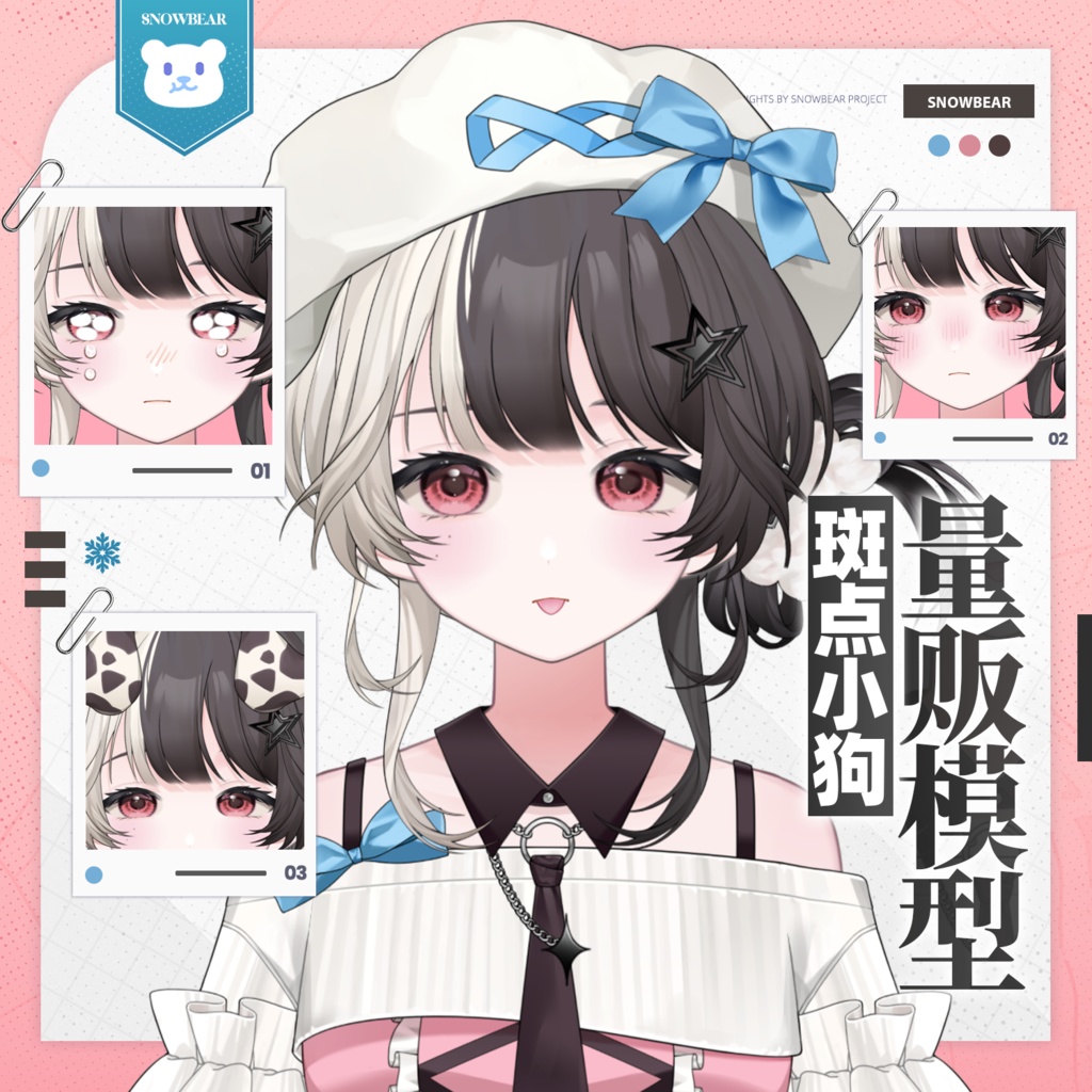 【Live2D】まだらわんちゃん live2Dモデル（VTS対応）