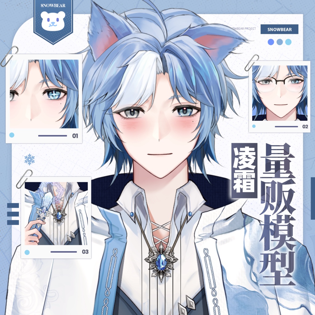 【Live2D】凌霜 live2Dモデル(VTS対応)