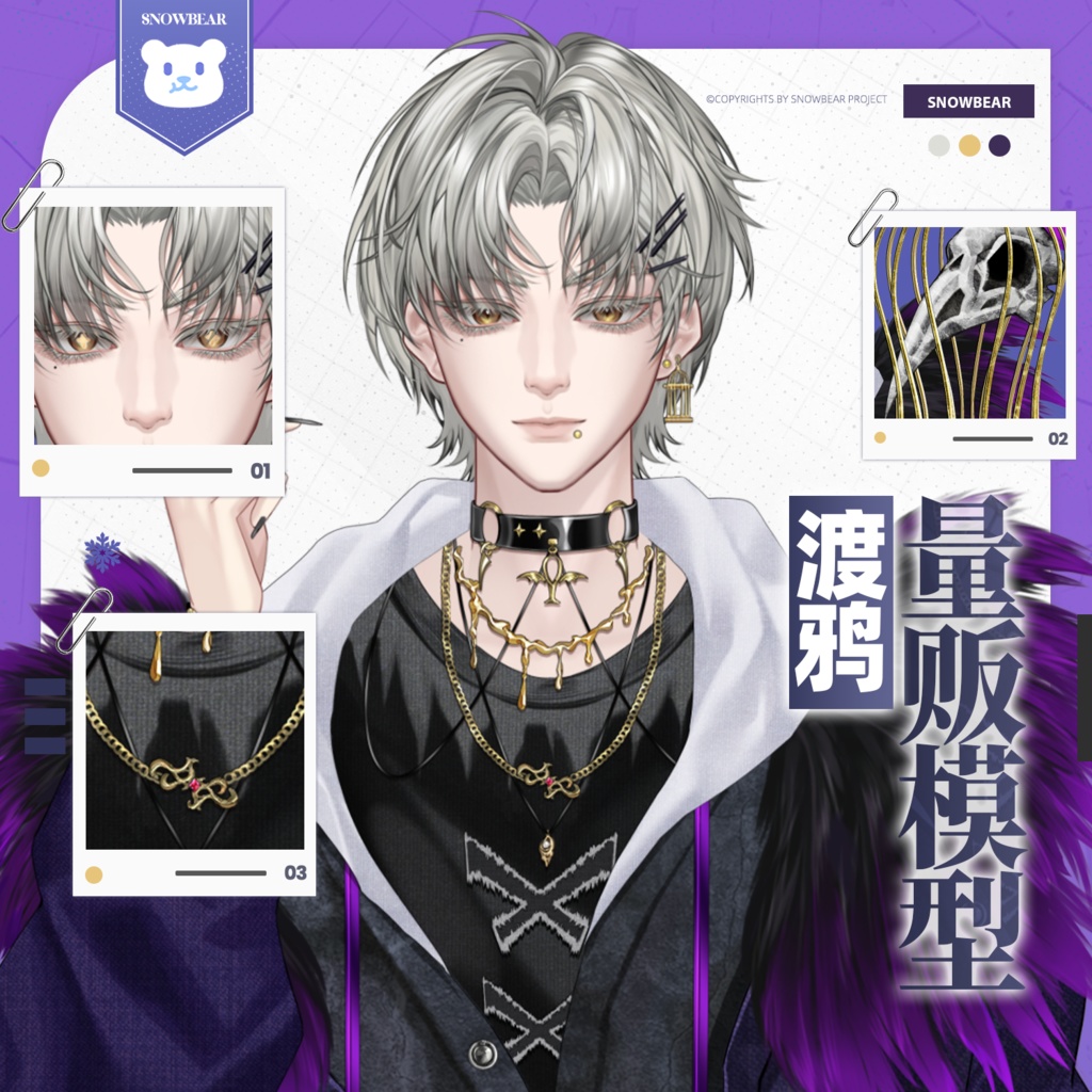 【Live2D】渡鴉 live2Dモデル（VTS対応）