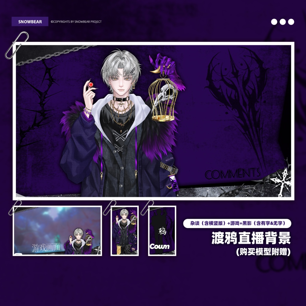 【Live2D】渡鴉 live2Dモデル(VTS対応)