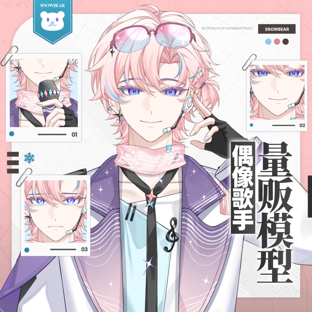 【Live2D】アイドルシンガー live2Dモデル(VTS対応)