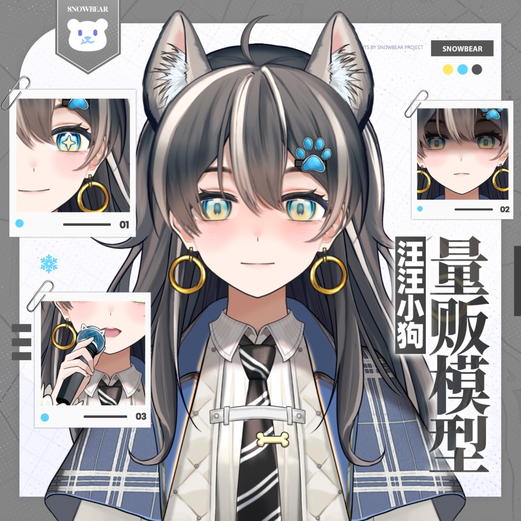 【Live2D】わんわん live2Dモデル(VTS対応)