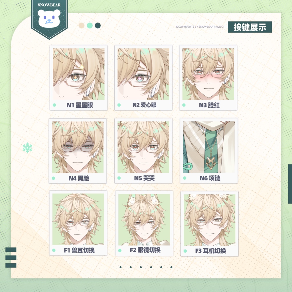 【Live2D】フラッシュ先輩 live2Dモデル(VTS対応)