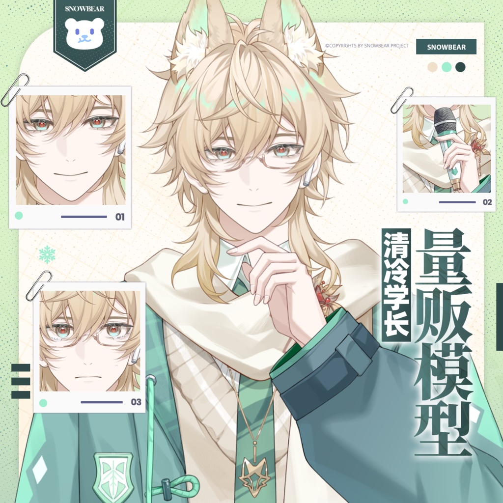 【Live2D】フラッシュ先輩 live2Dモデル(VTS対応)