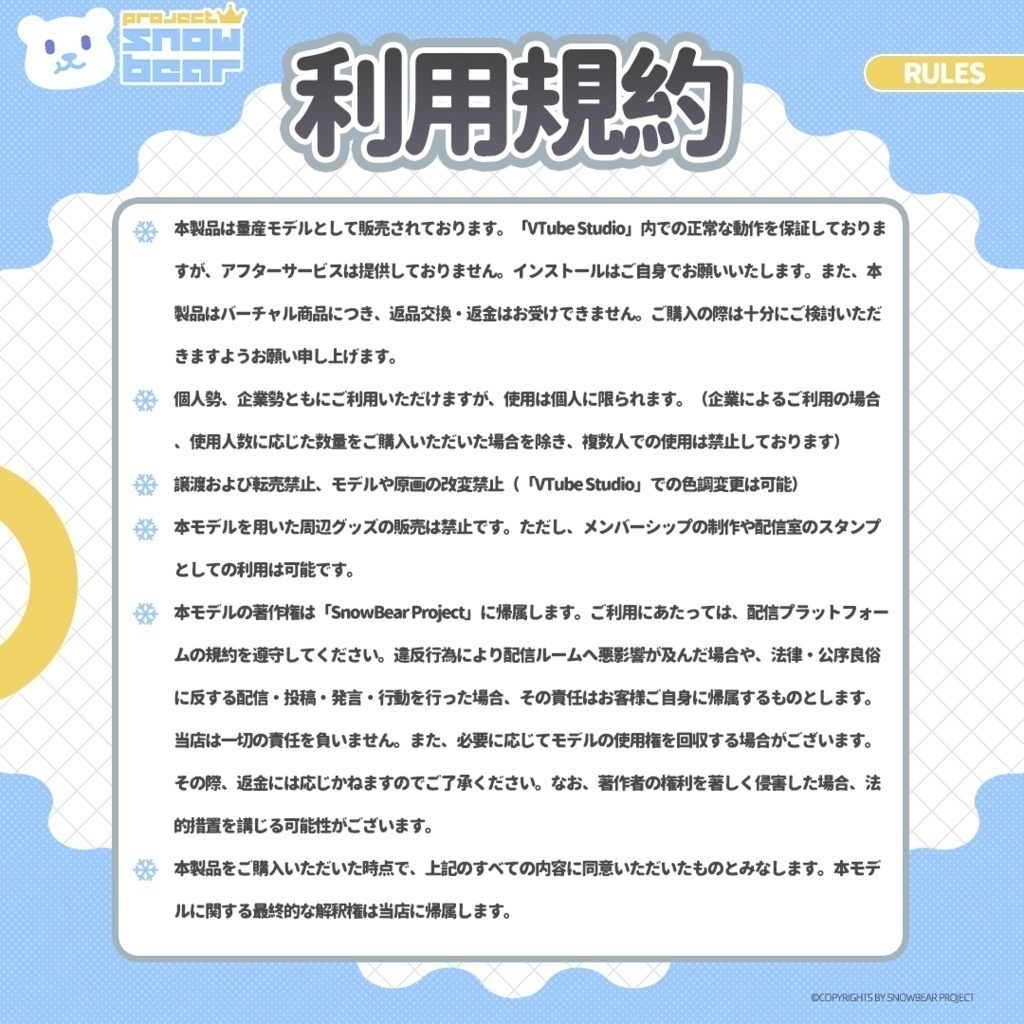 【Live2D】眠眠 live2Dモデル(VTS対応)