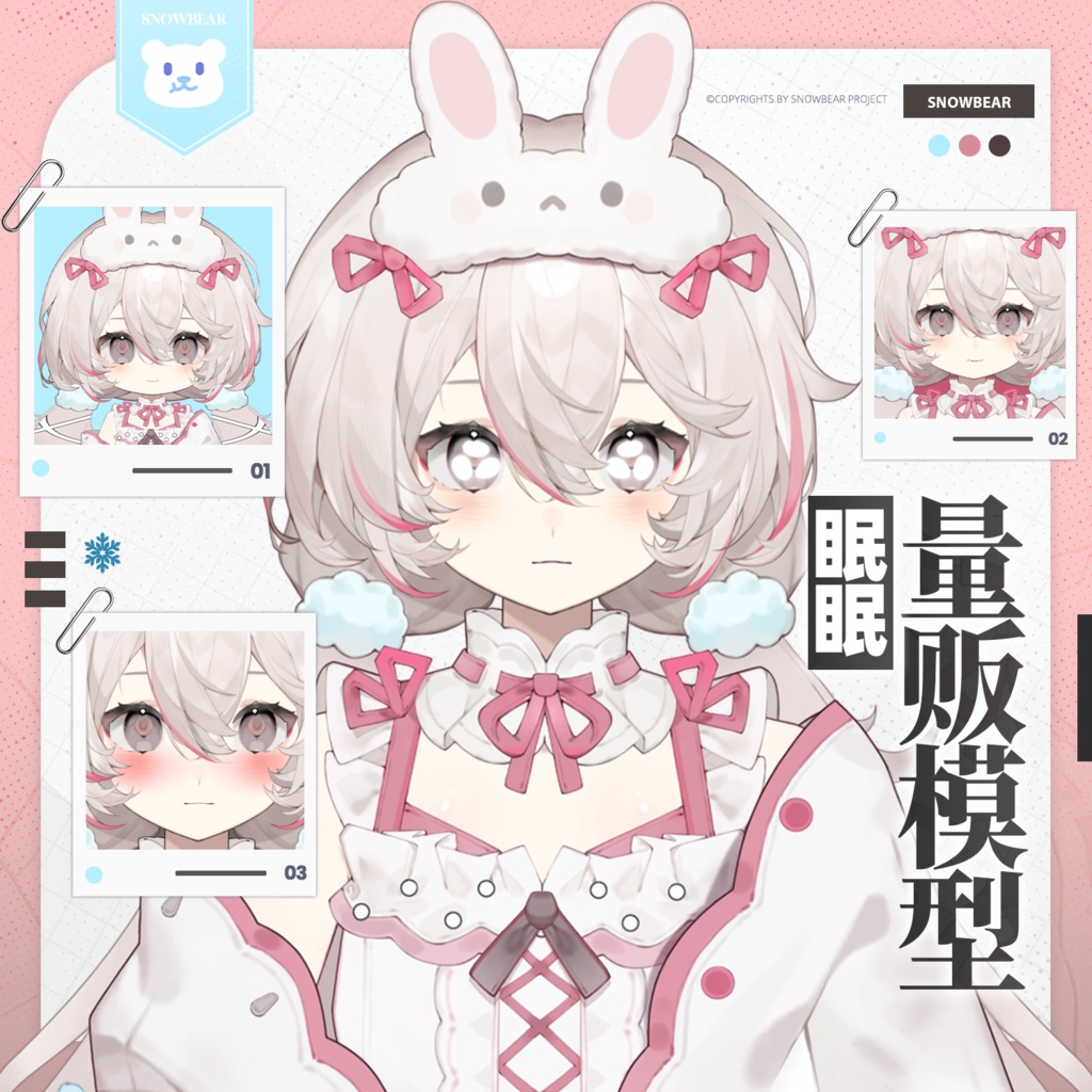 【Live2D】眠眠  live2Dモデル（VTS対応）