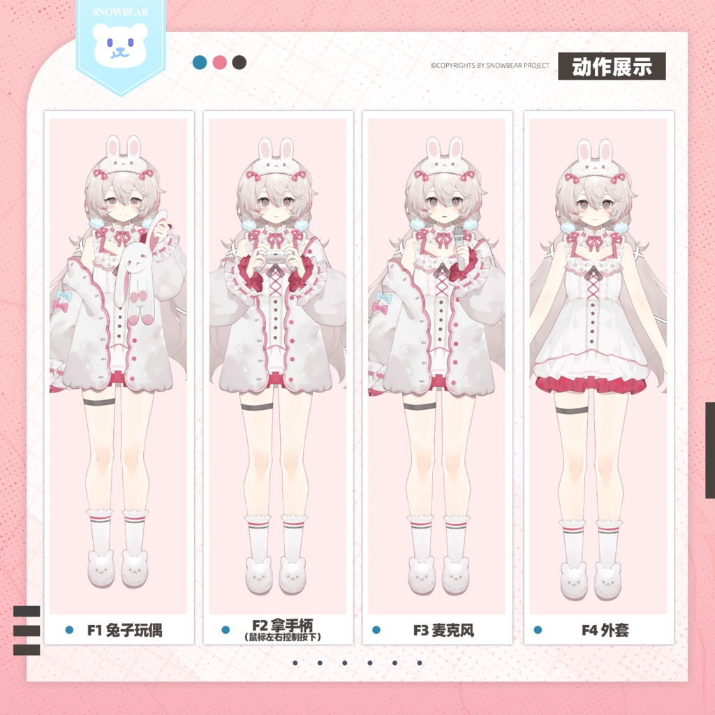 【Live2D】眠眠 live2Dモデル(VTS対応)