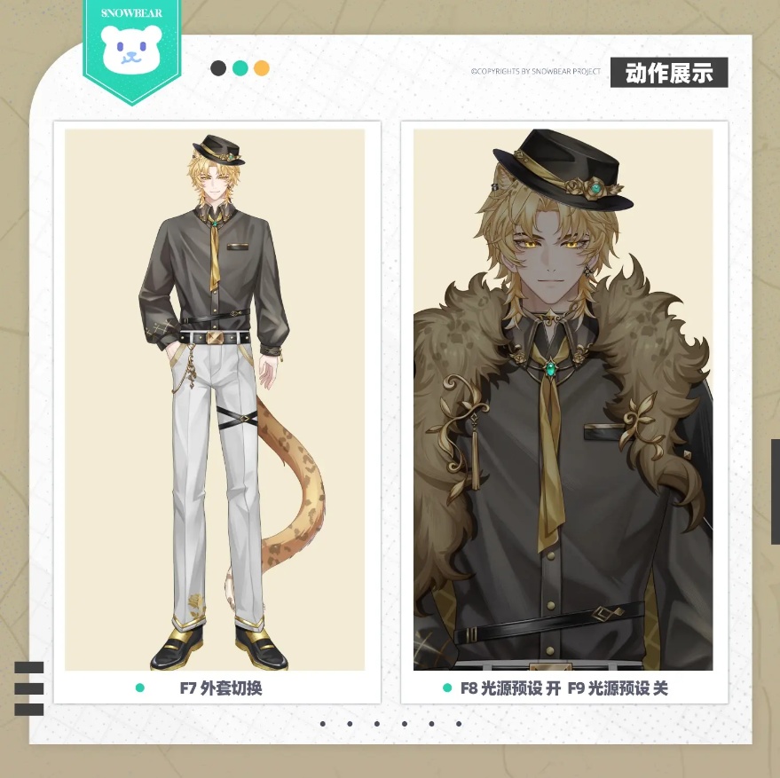 【Live2D】ジャガー live2Dモデル(VTS対応)