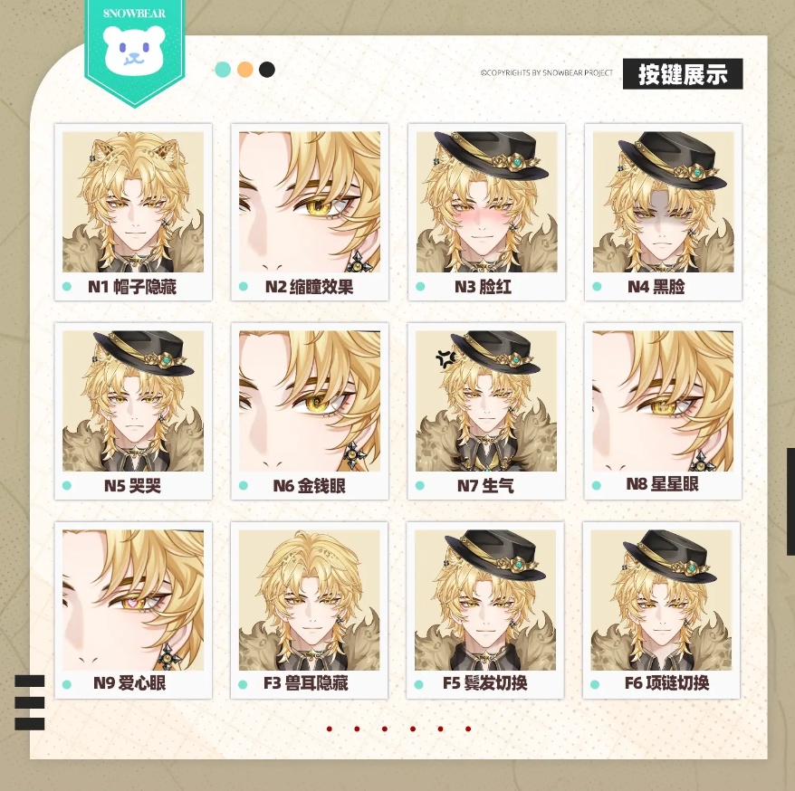 【Live2D】ジャガー live2Dモデル(VTS対応)