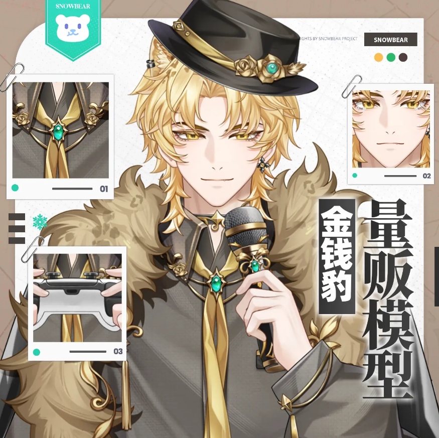 【Live2D】ジャガー  live2Dモデル（VTS対応）