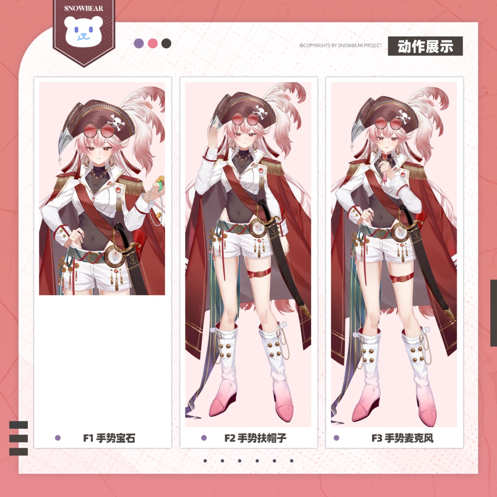 【Live2D】フラミンゴ海賊 live2Dモデル(VTS対応)