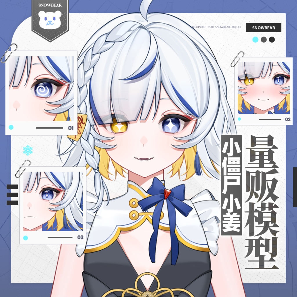 【Live2D】キョンシーキョンちゃん    live2Dモデル（VTS対応）