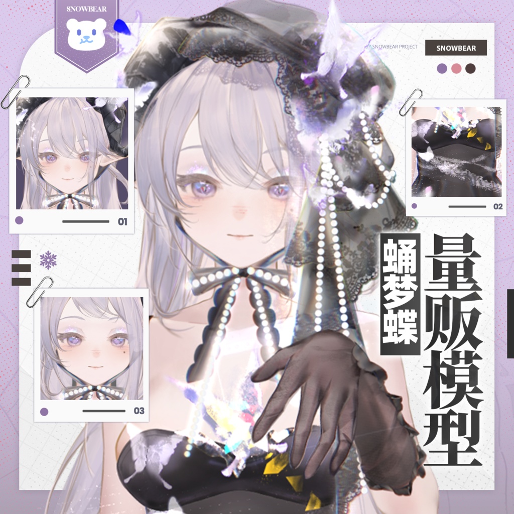 【Live2D】蛹夢蝶 (ヨウムチョウ)   live2Dモデル（VTS対応）