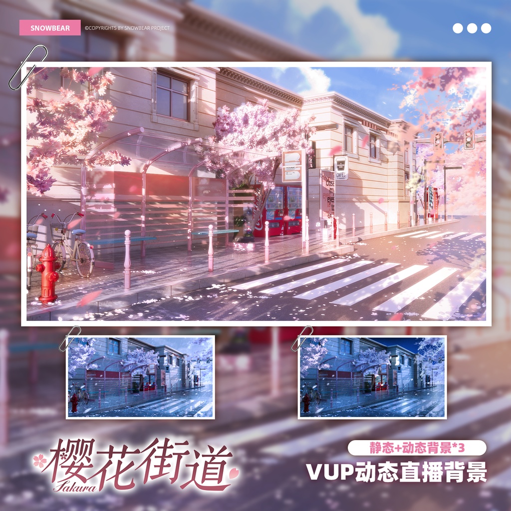 【動く背景】桜並木道【VTuberさん向け】