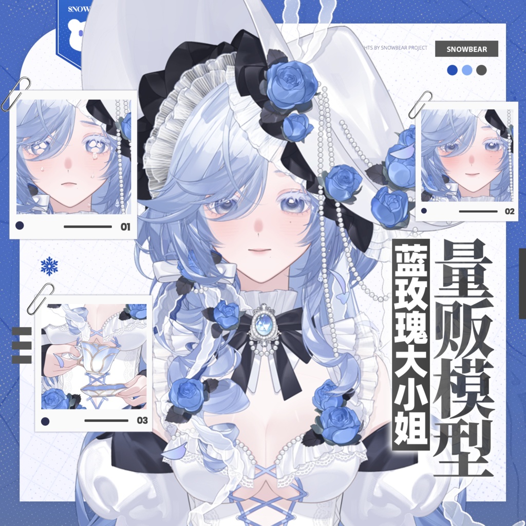 【Live2D】ブルーローズお嬢様   live2Dモデル（VTS対応）