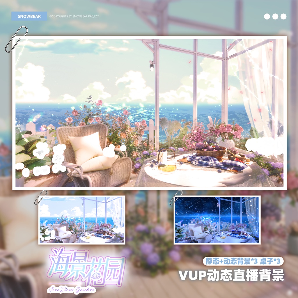 【動く背景】シーサイドガーデン【VTuberさん向け】
