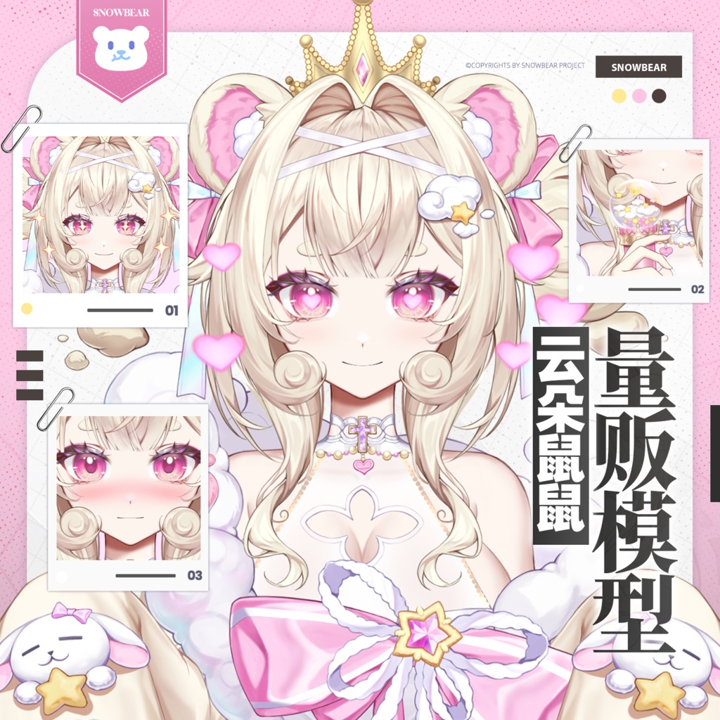 【Live2D】雲ねずみちゃん live2Dモデル(VTS対応)