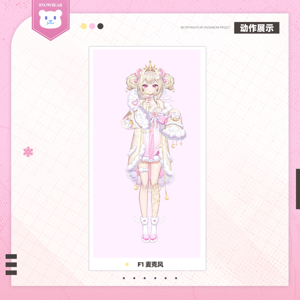 【Live2D】雲ねずみちゃん live2Dモデル(VTS対応)