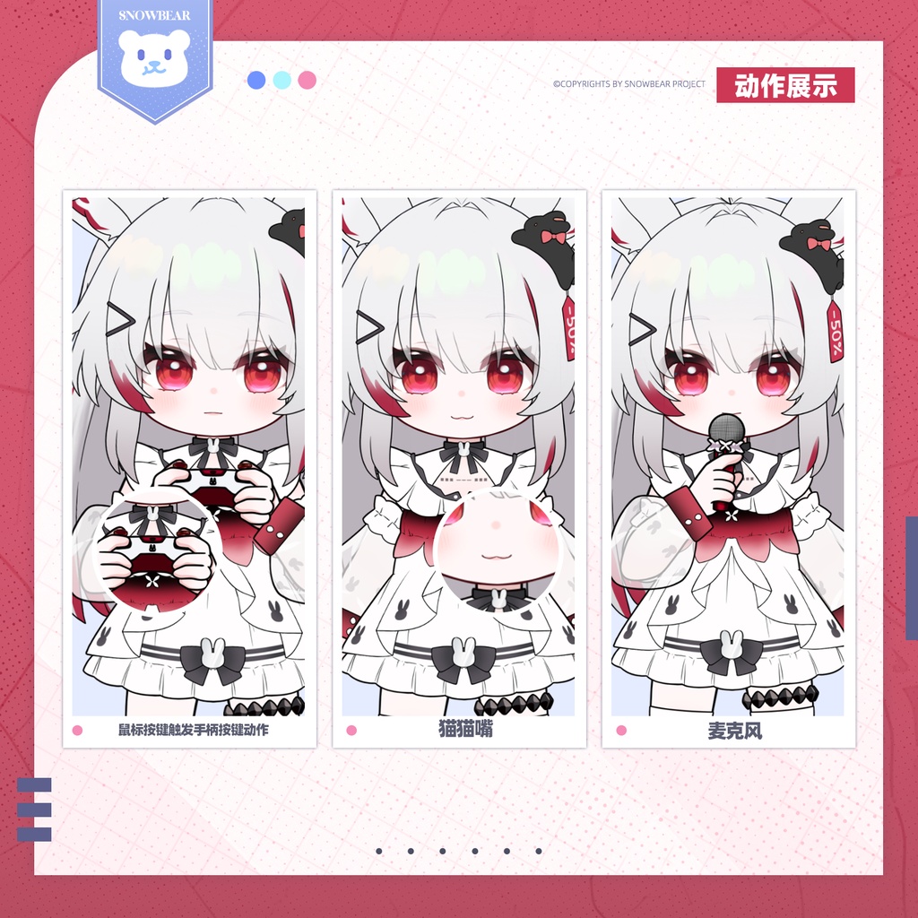【Live2D】ちび兎耳少女 live2Dモデル(VTS対応)
