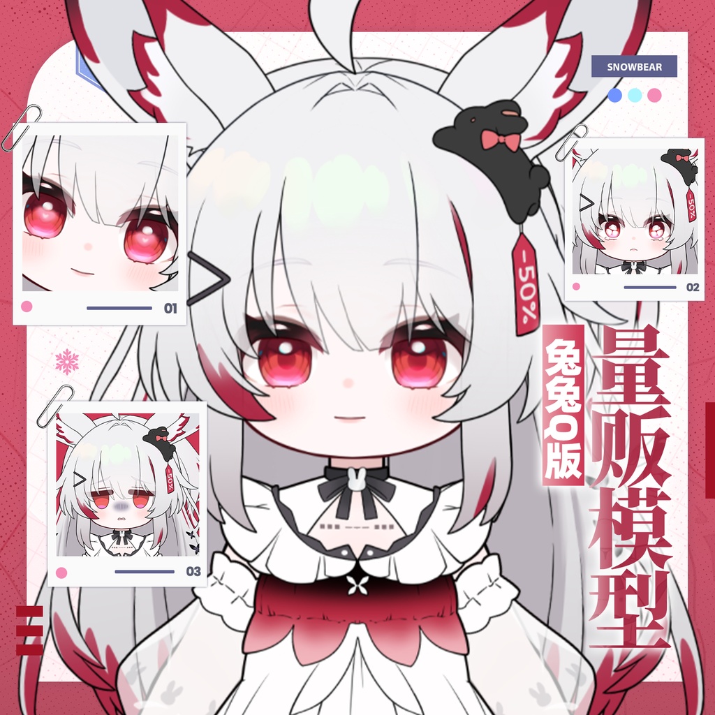 【Live2D】ちび兎耳少女  live2Dモデル（VTS対応）