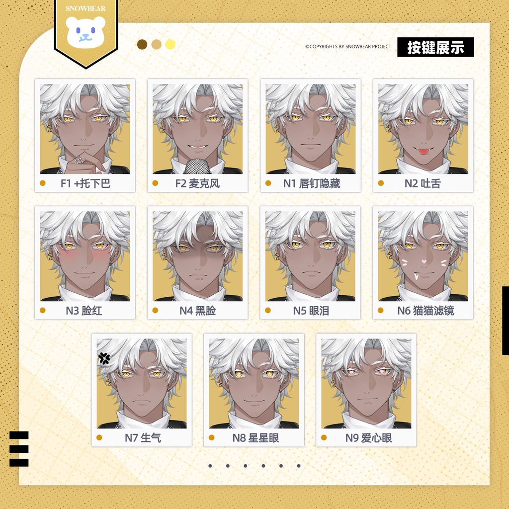 【Live2D】銀曜(インヤオ) live2Dモデル(VTS対応)