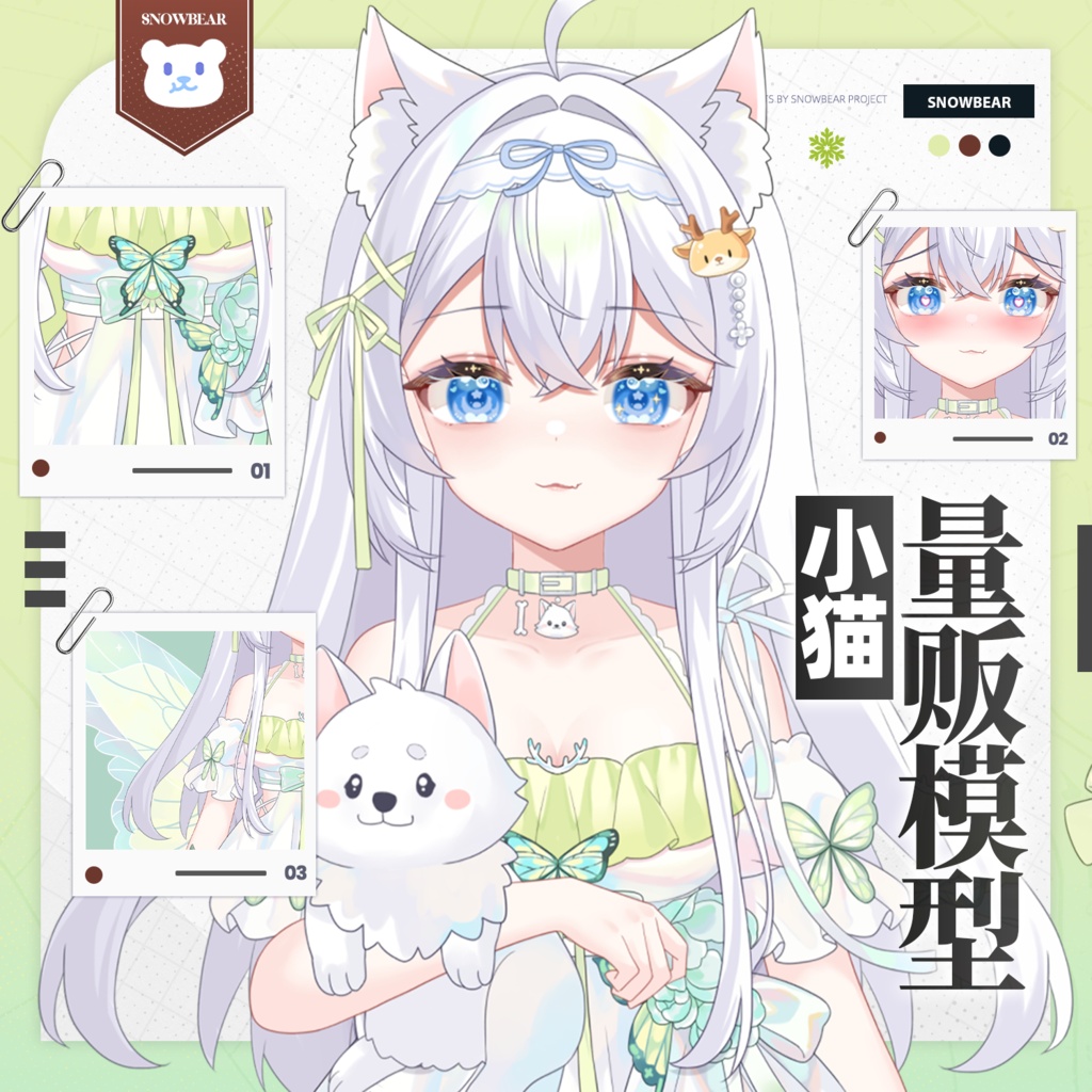 【Live2D】小猫(シャオマオ) live2Dモデル(VTS対応)