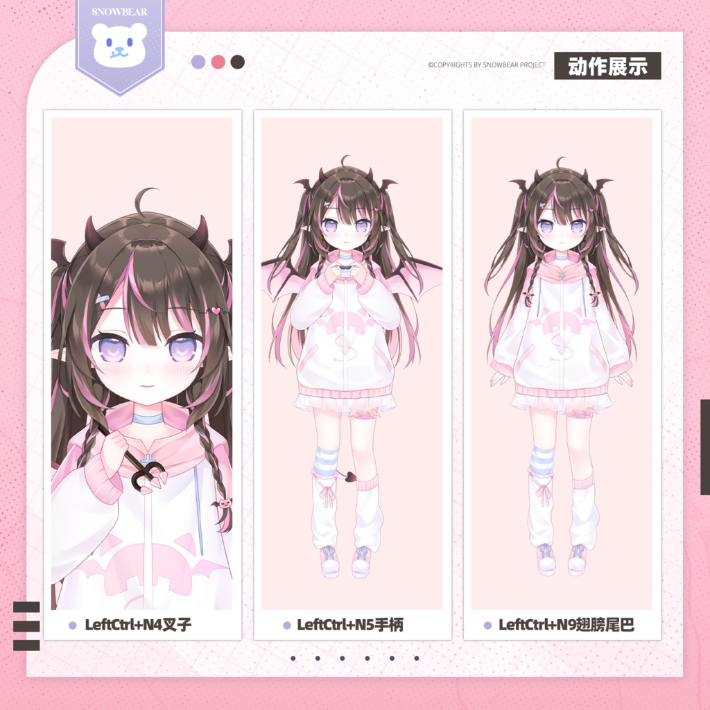 【Live2D】小悪魔 live2Dモデル(VTS対応)