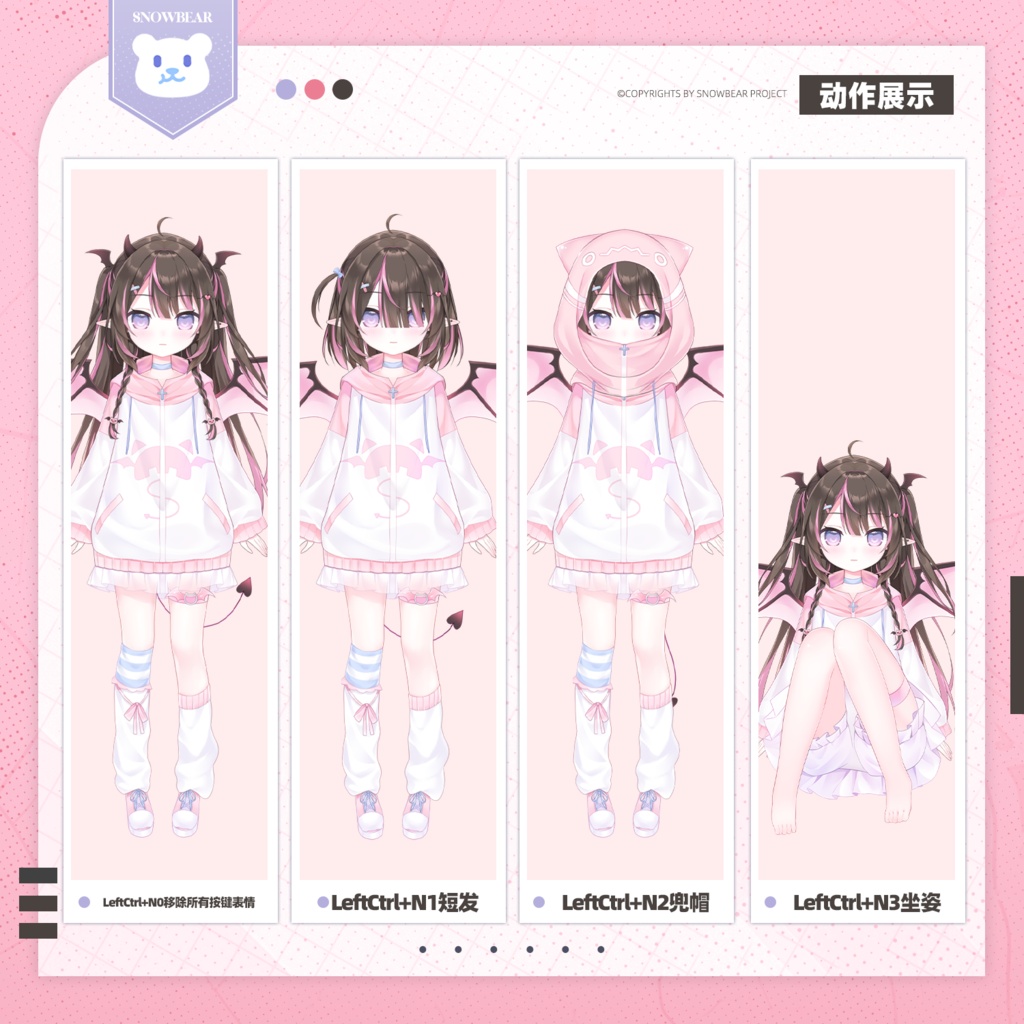 【Live2D】小悪魔 live2Dモデル(VTS対応)