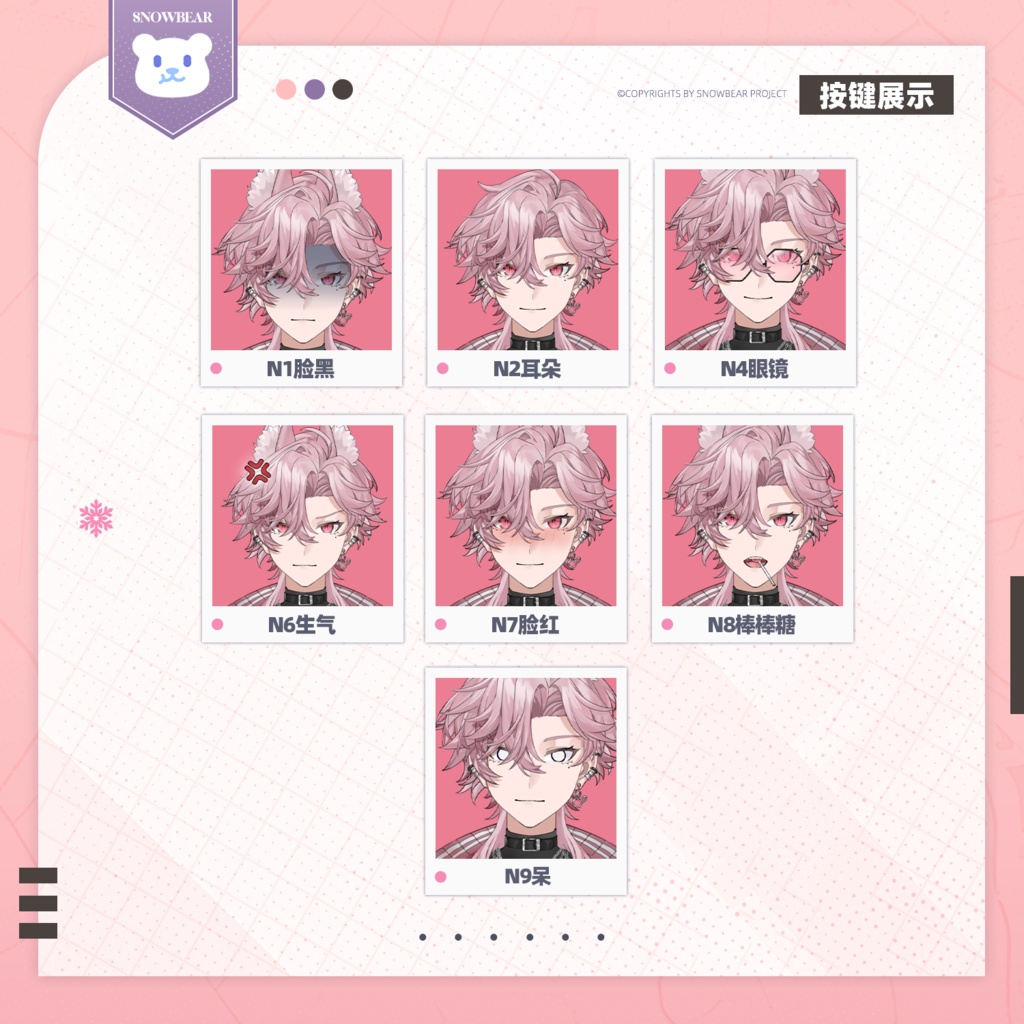 【Live2D】熠笙(イーシェン) live2Dモデル(VTS対応)