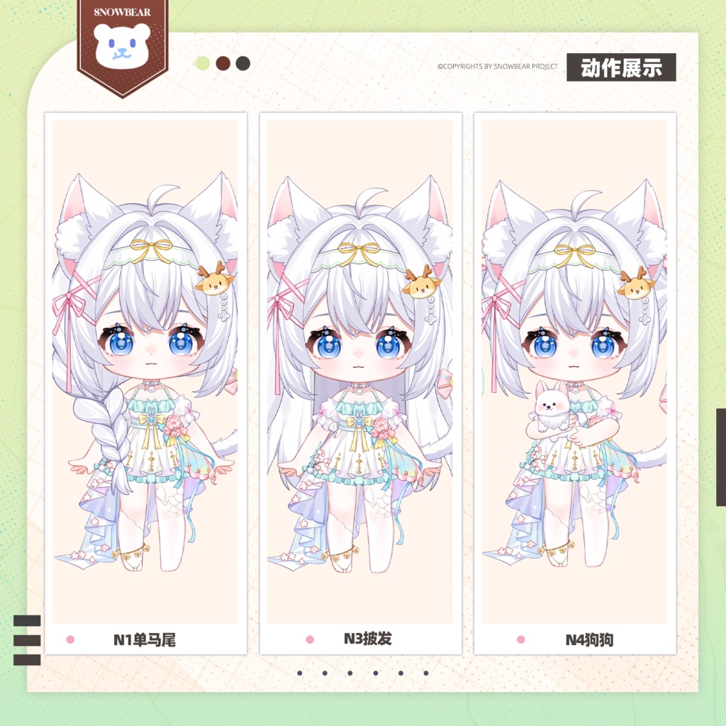 【Live2D】ちび小猫 live2Dモデル(VTS対応)